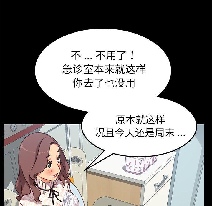 《乖乖上钩》漫画 第16话