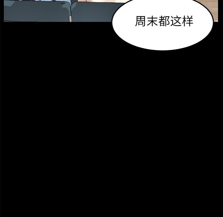 《乖乖上钩》漫画 第16话