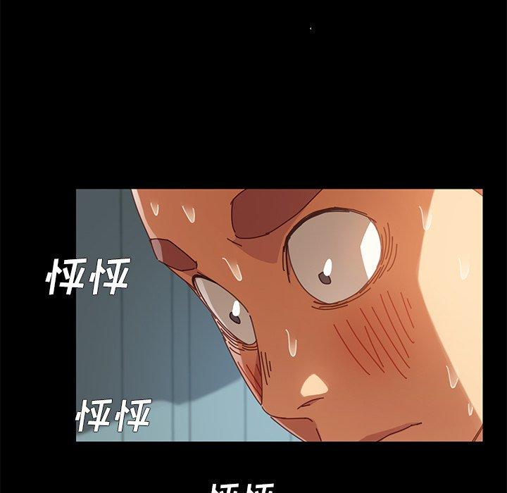 《乖乖上钩》漫画 第16话