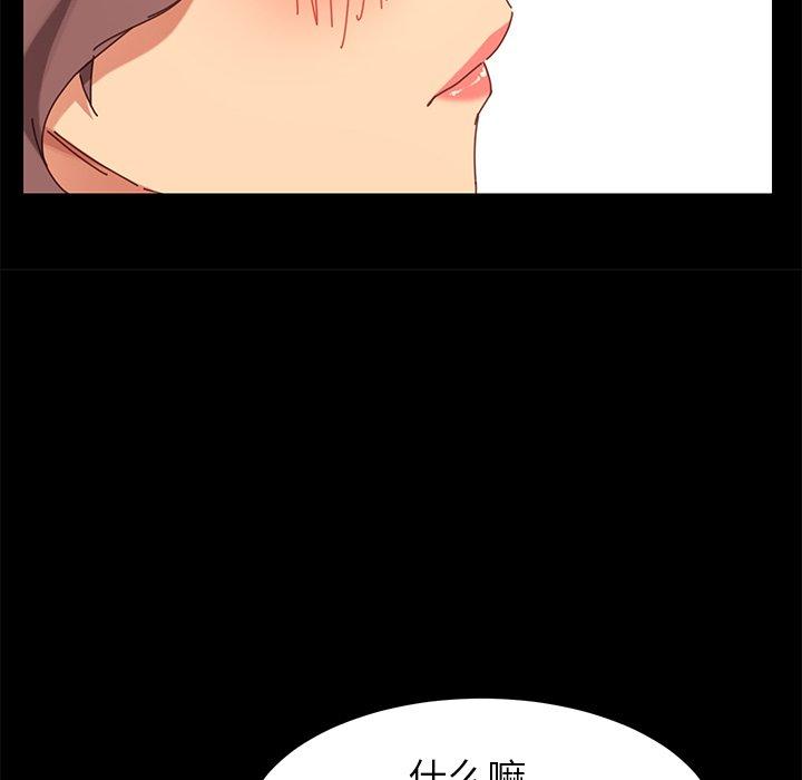 《乖乖上钩》漫画 第16话