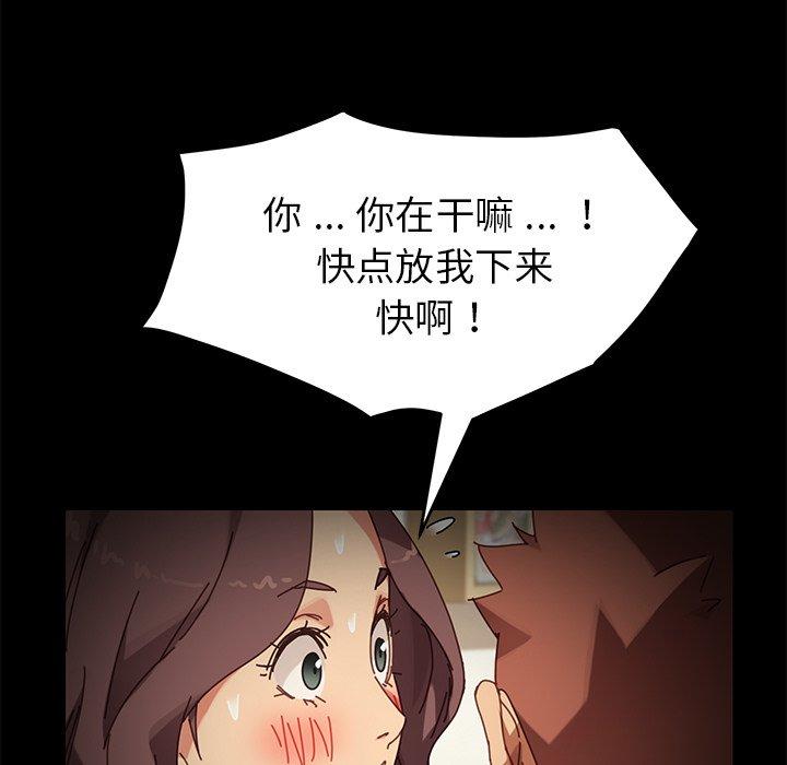 《乖乖上钩》漫画 第16话