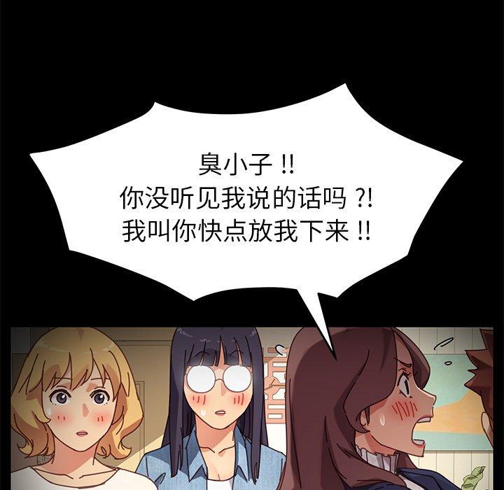 《乖乖上钩》漫画 第16话