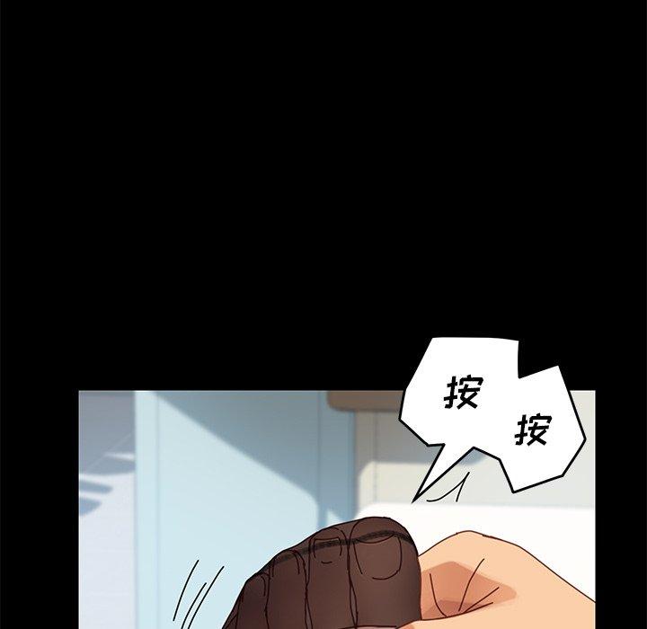 《乖乖上钩》漫画 第16话