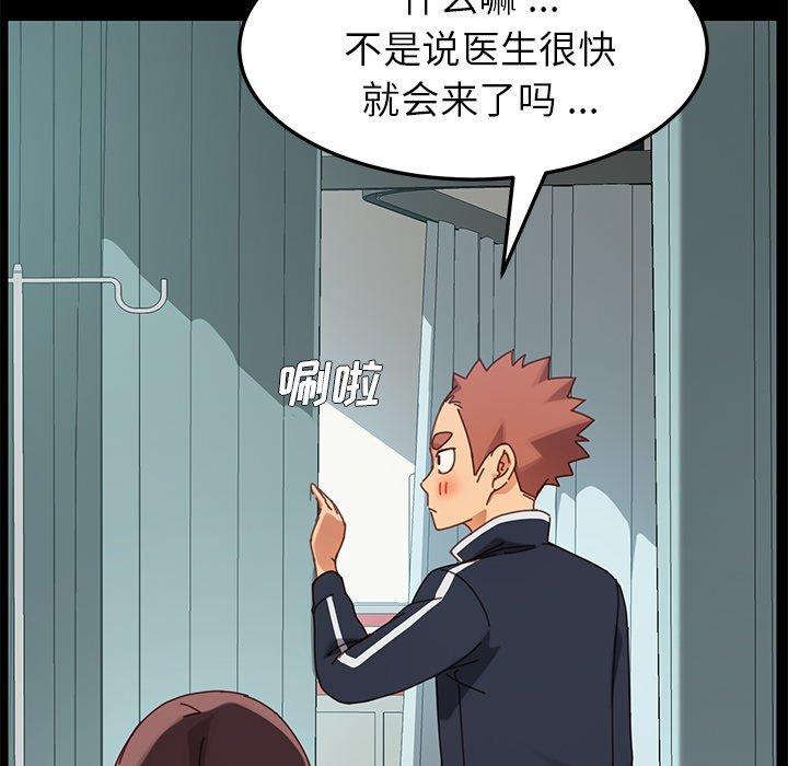 《乖乖上钩》漫画 第16话