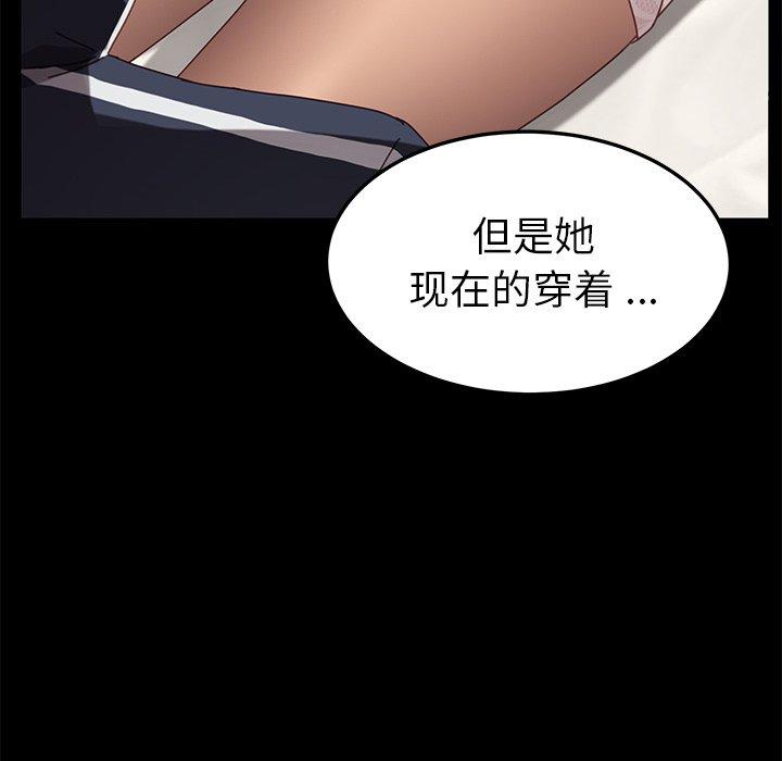 《乖乖上钩》漫画 第16话