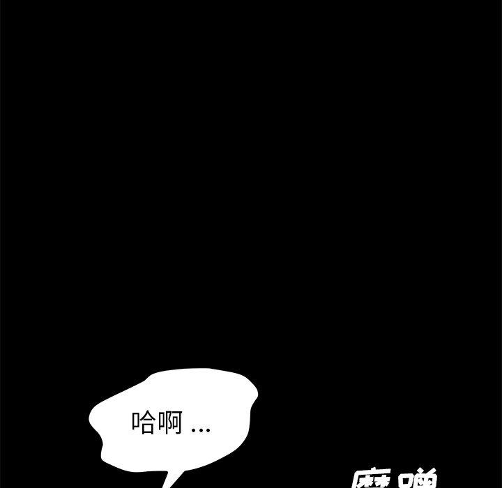 《乖乖上钩》漫画 第17话