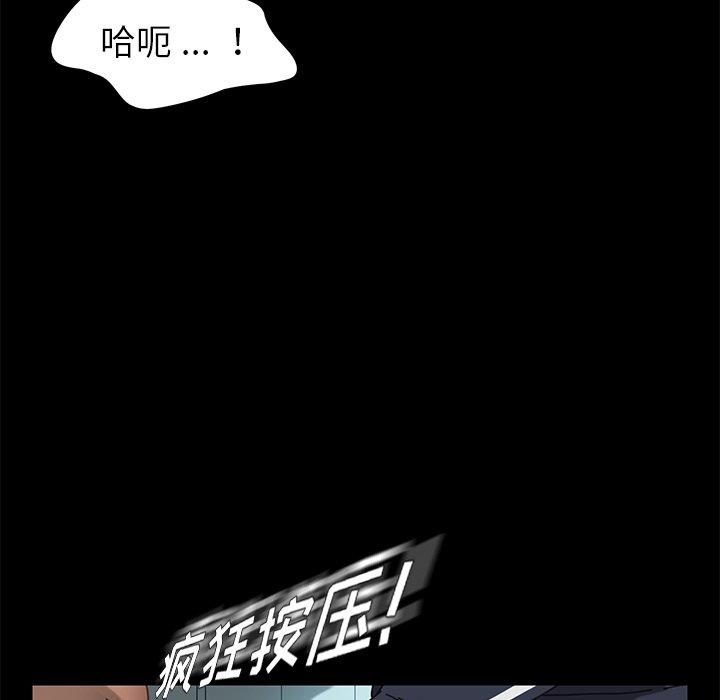 《乖乖上钩》漫画 第17话