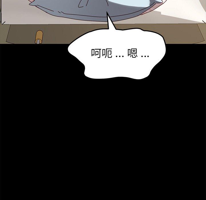 《乖乖上钩》漫画 第17话