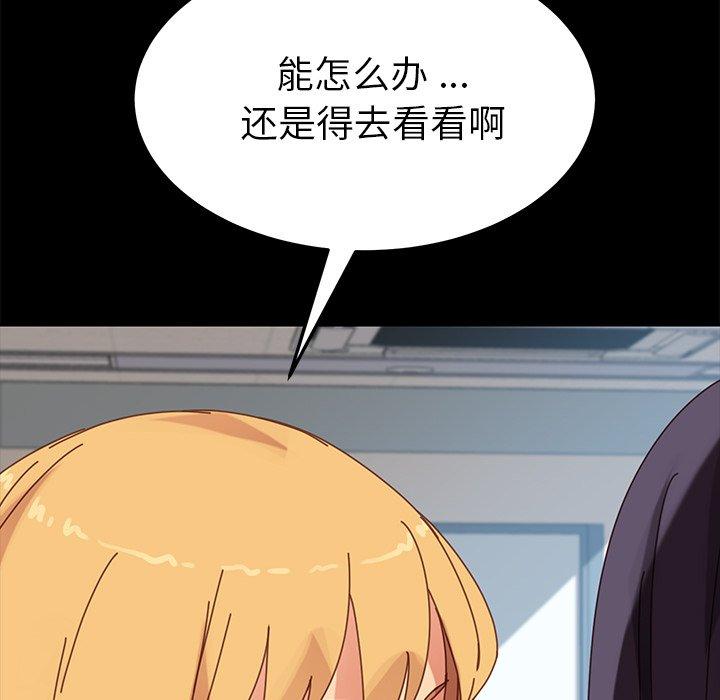 《乖乖上钩》漫画 第17话