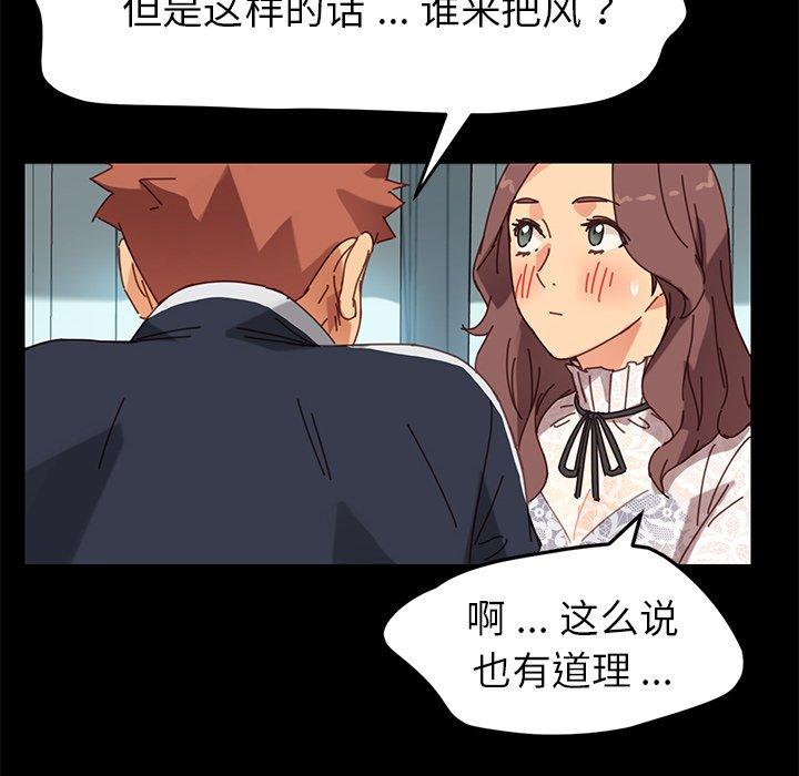 《乖乖上钩》漫画 第17话