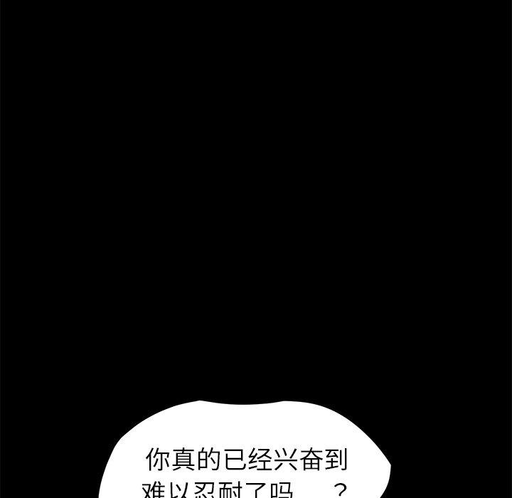《乖乖上钩》漫画 第17话
