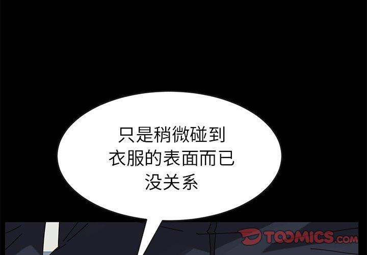 《乖乖上钩》漫画 第17话