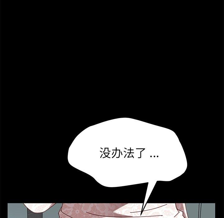 《乖乖上钩》漫画 第17话