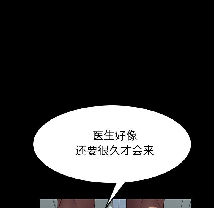 《乖乖上钩》漫画 第17话