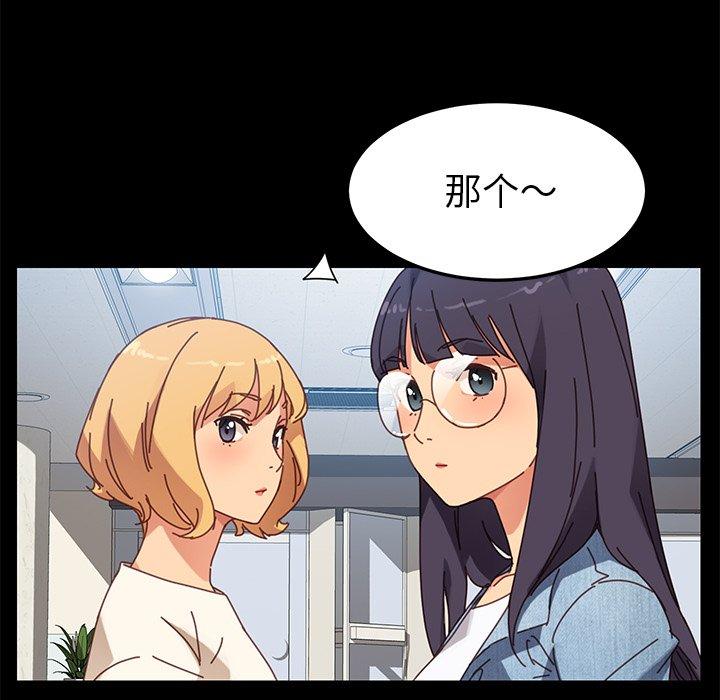 《乖乖上钩》漫画 第17话
