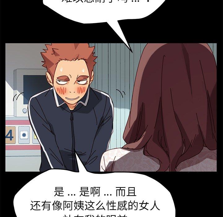 《乖乖上钩》漫画 第17话
