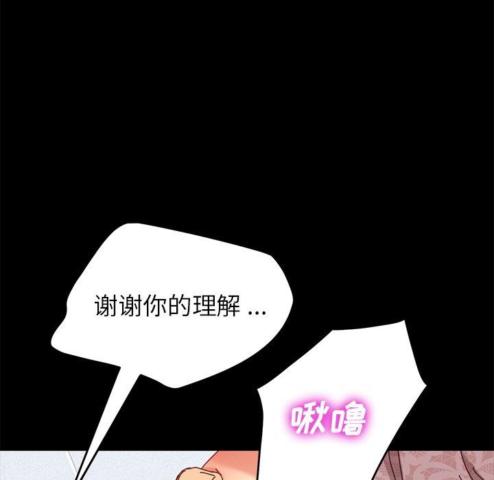 《乖乖上钩》漫画 第17话