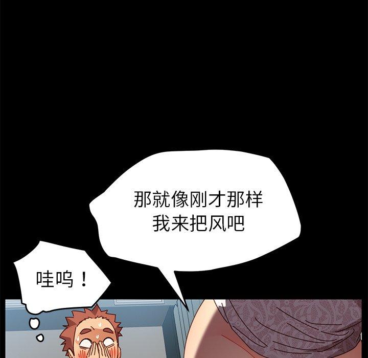 《乖乖上钩》漫画 第17话