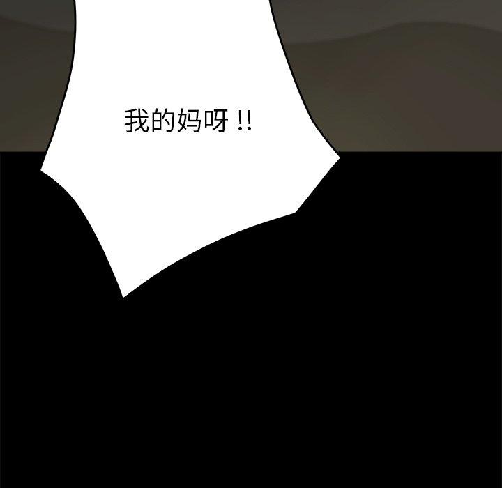 《乖乖上钩》漫画 第17话