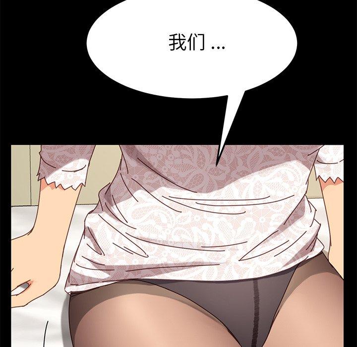 《乖乖上钩》漫画 第17话