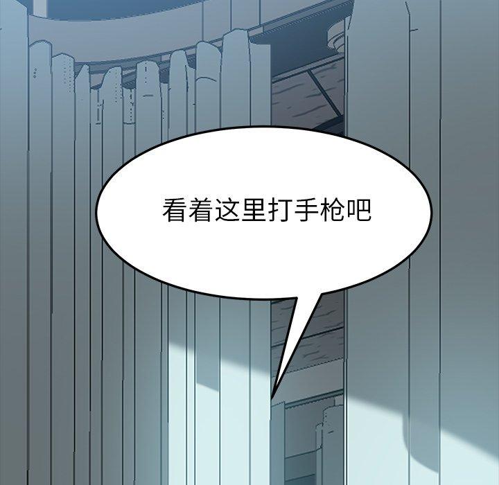 《乖乖上钩》漫画 第17话