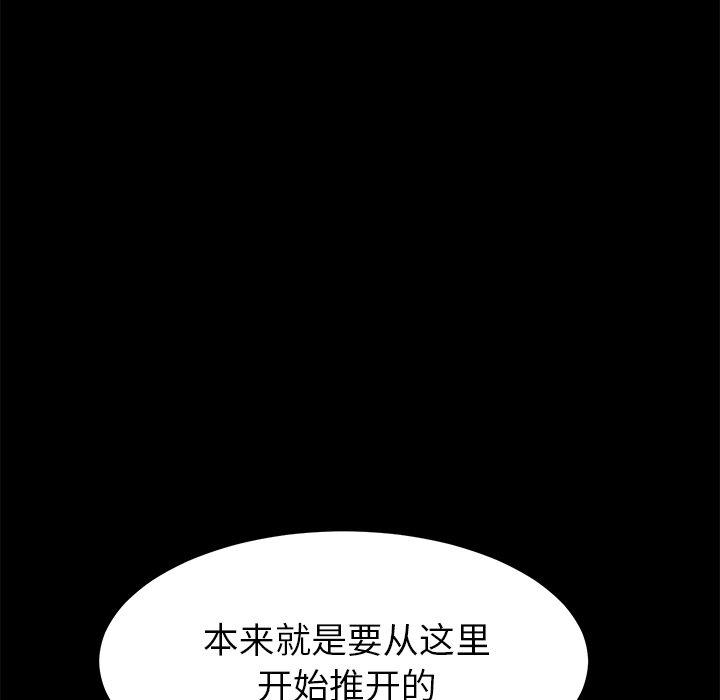 《乖乖上钩》漫画 第17话