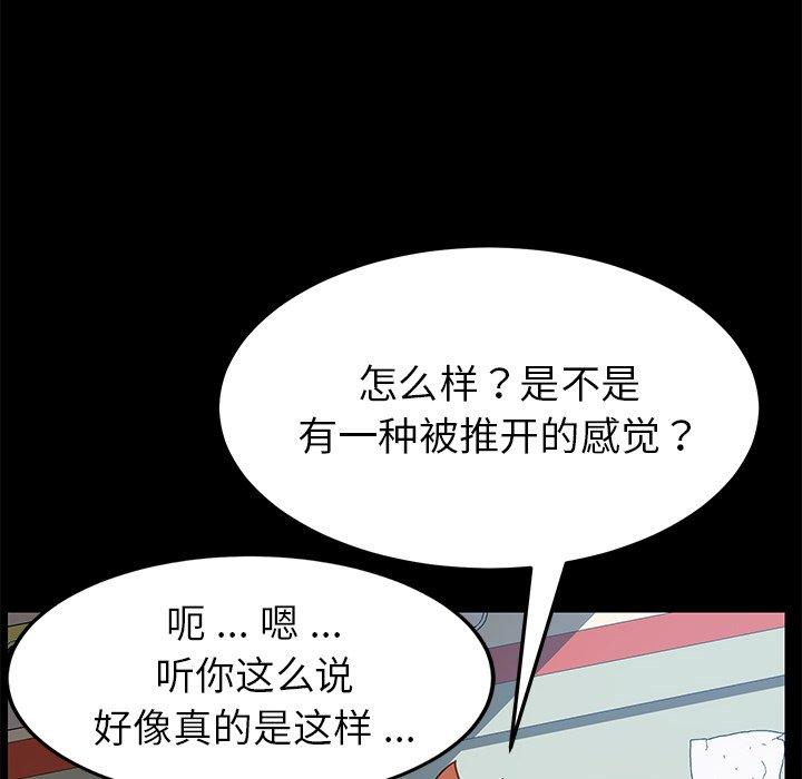 《乖乖上钩》漫画 第17话