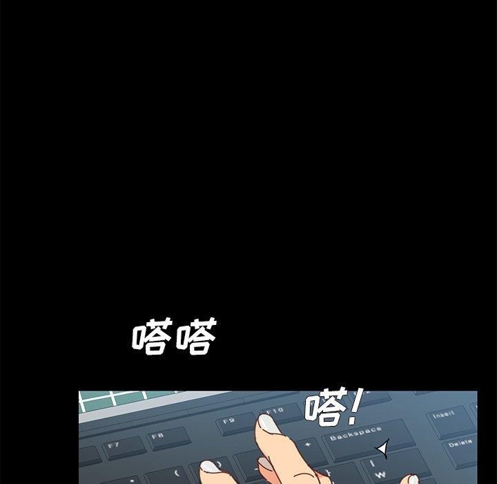 《乖乖上钩》漫画 第17话