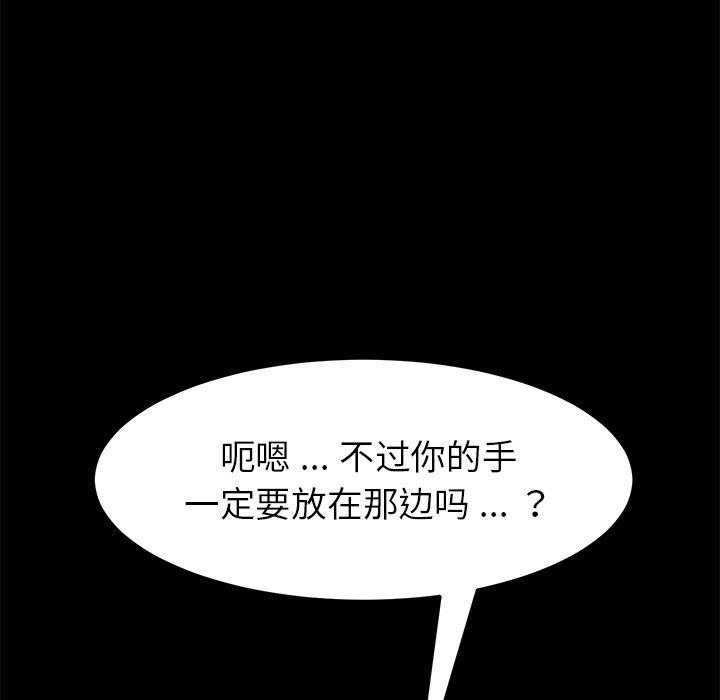《乖乖上钩》漫画 第17话