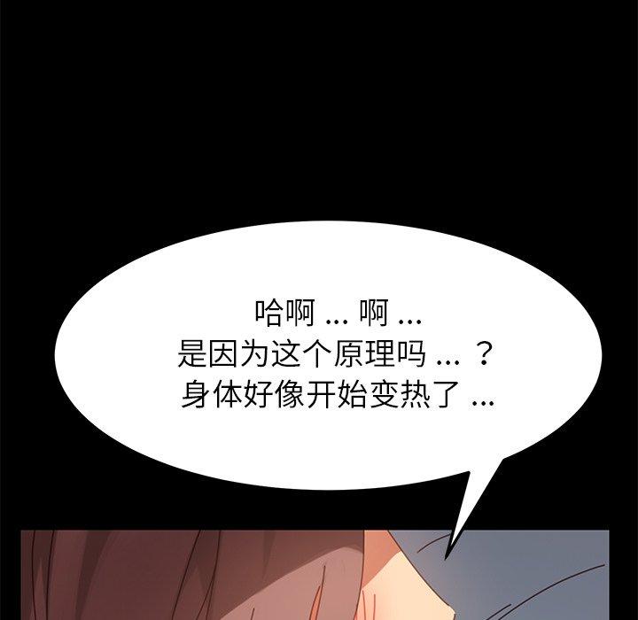 《乖乖上钩》漫画 第17话