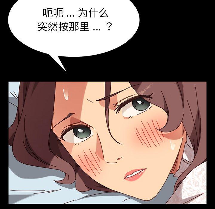 《乖乖上钩》漫画 第17话
