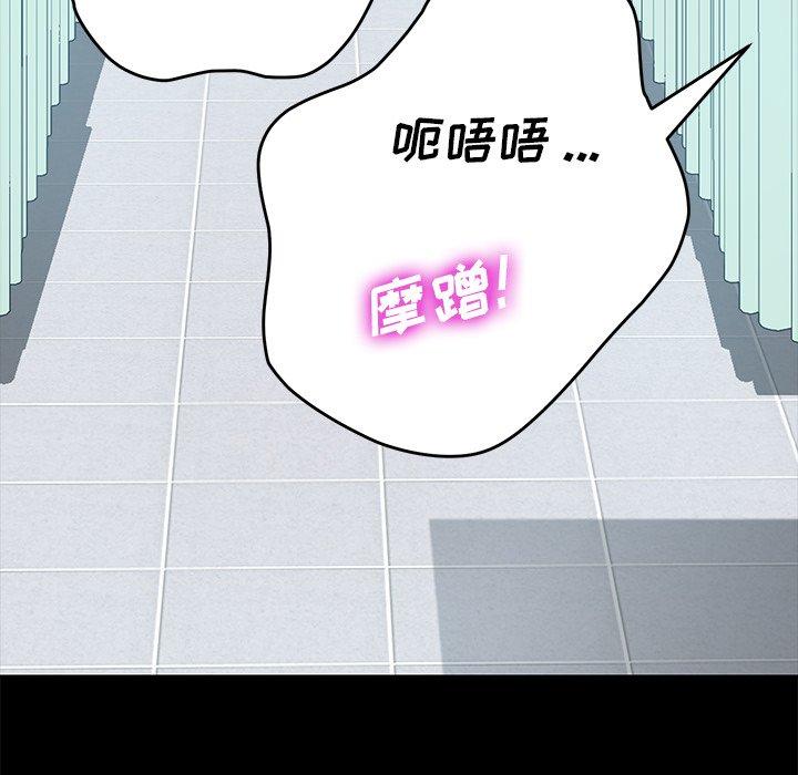 《乖乖上钩》漫画 第17话