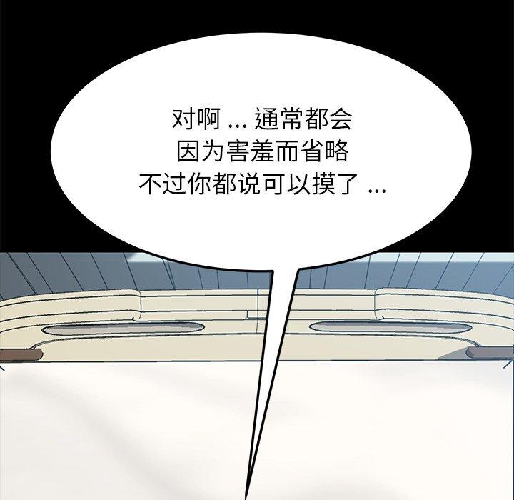 《乖乖上钩》漫画 第17话