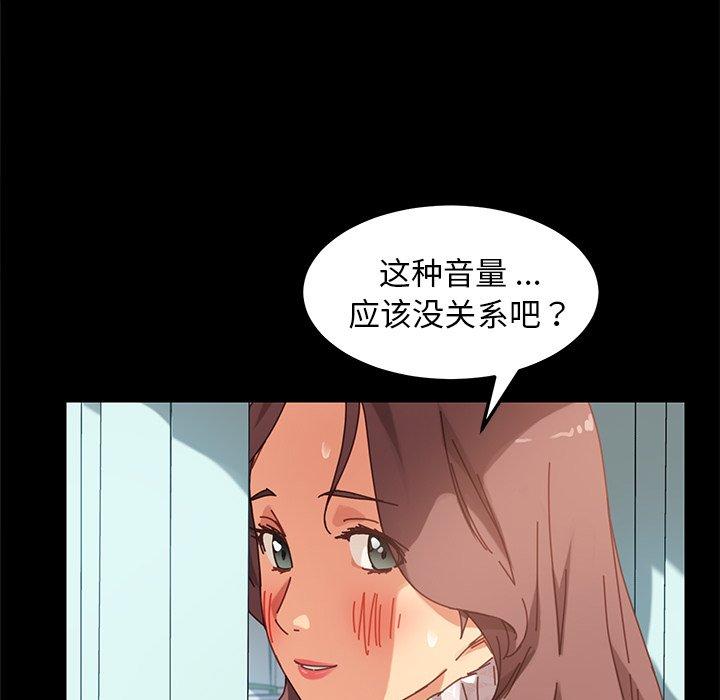 《乖乖上钩》漫画 第17话