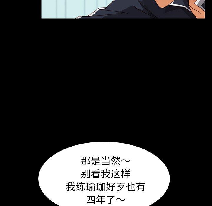 《乖乖上钩》漫画 第17话