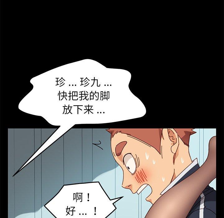 《乖乖上钩》漫画 第17话
