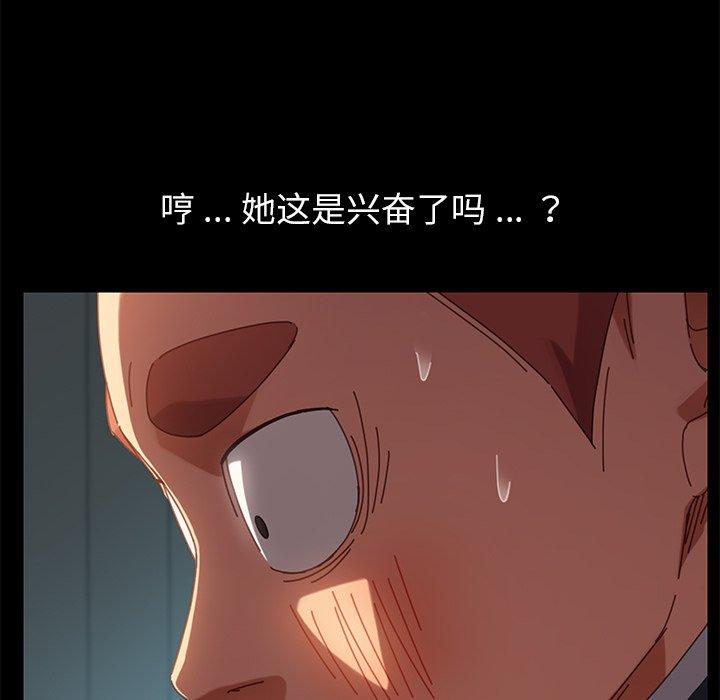 《乖乖上钩》漫画 第17话