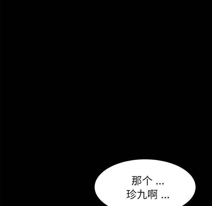 《乖乖上钩》漫画 第17话