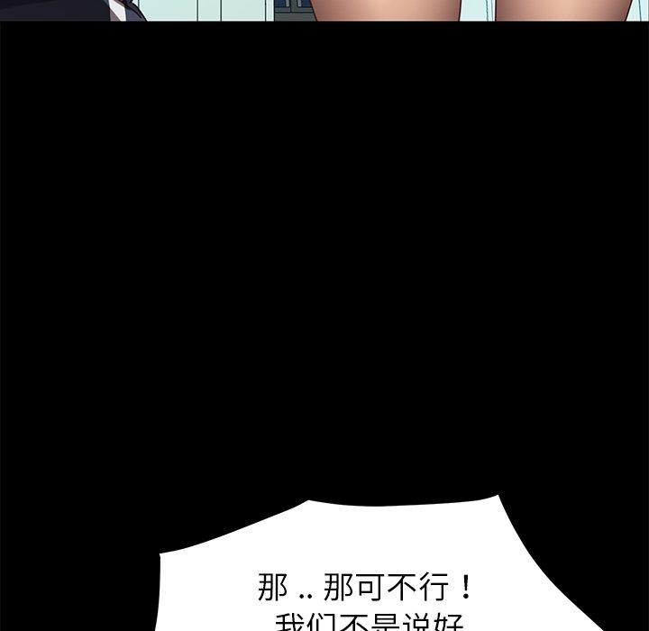 《乖乖上钩》漫画 第17话