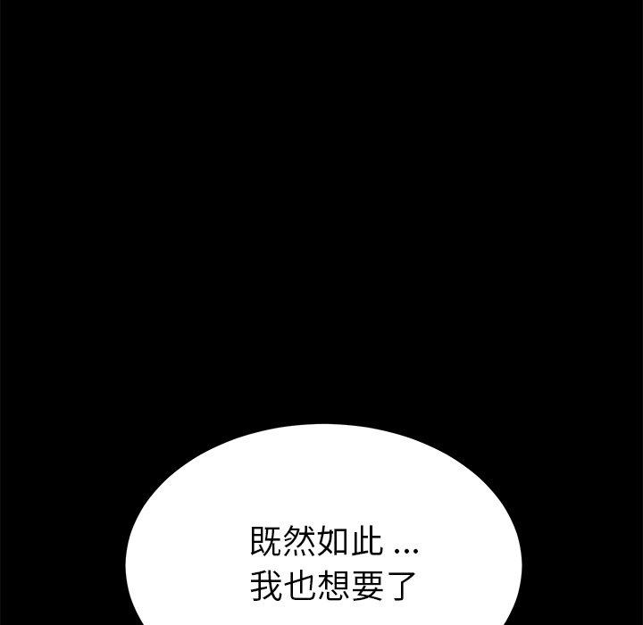 《乖乖上钩》漫画 第17话