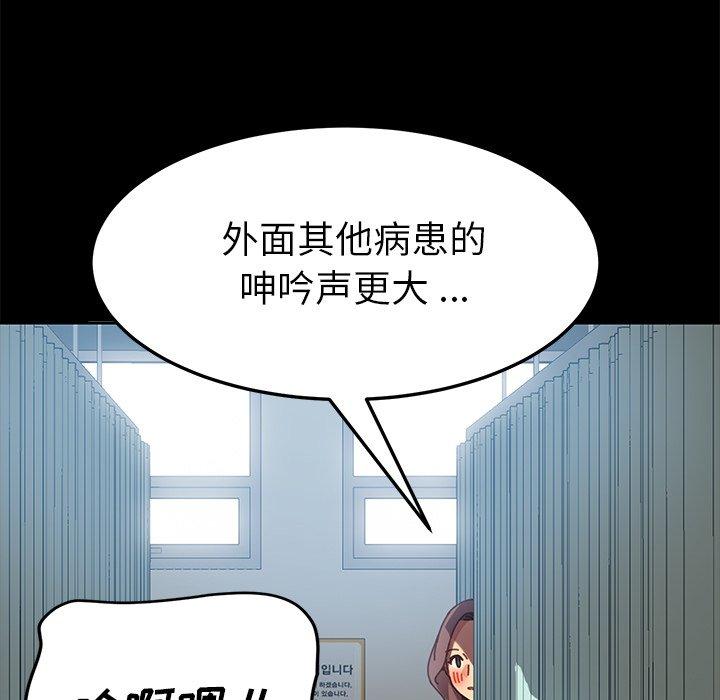《乖乖上钩》漫画 第17话