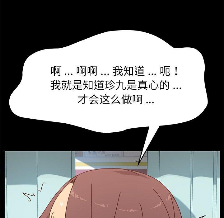 《乖乖上钩》漫画 第17话