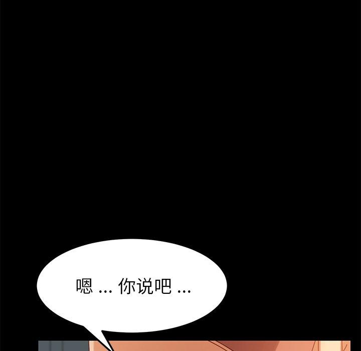 《乖乖上钩》漫画 第17话