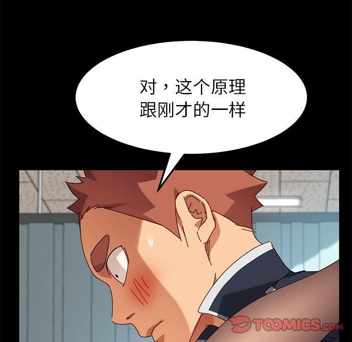 《乖乖上钩》漫画 第17话