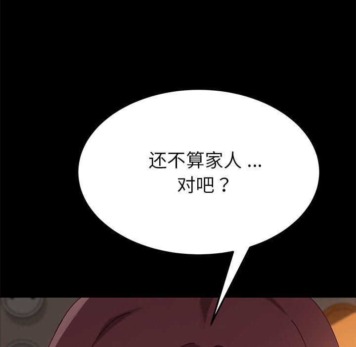 《乖乖上钩》漫画 第17话