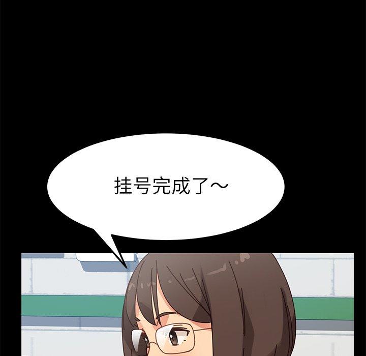 《乖乖上钩》漫画 第17话
