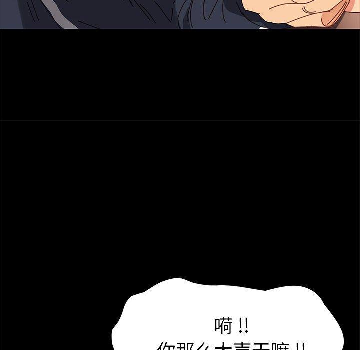 《乖乖上钩》漫画 第17话