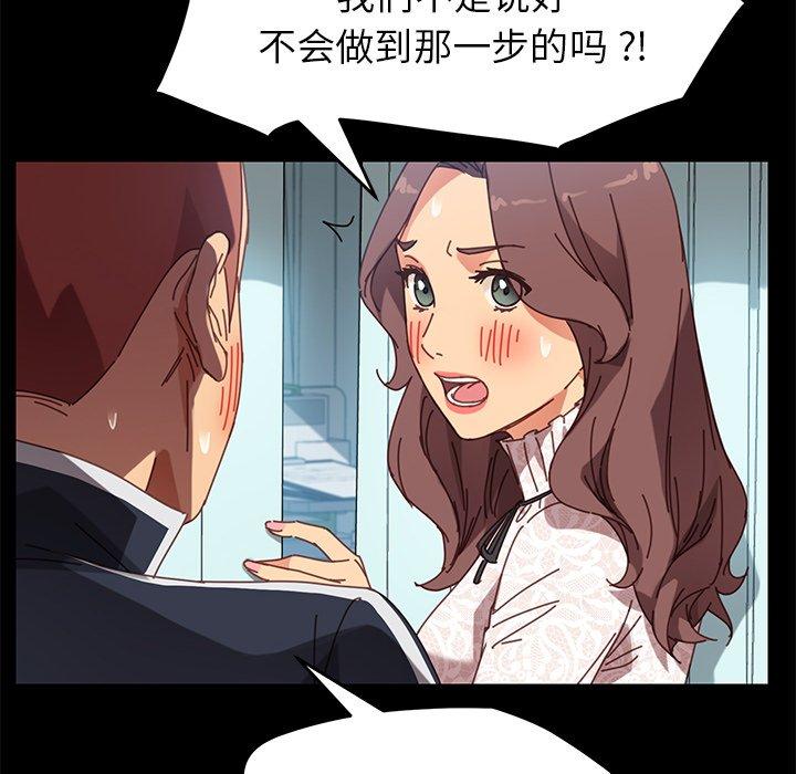 《乖乖上钩》漫画 第17话
