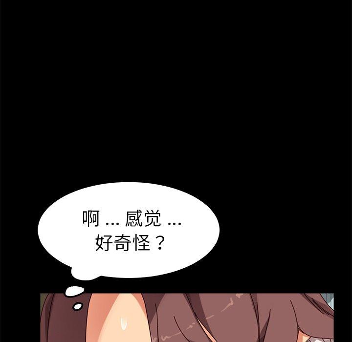 《乖乖上钩》漫画 第17话