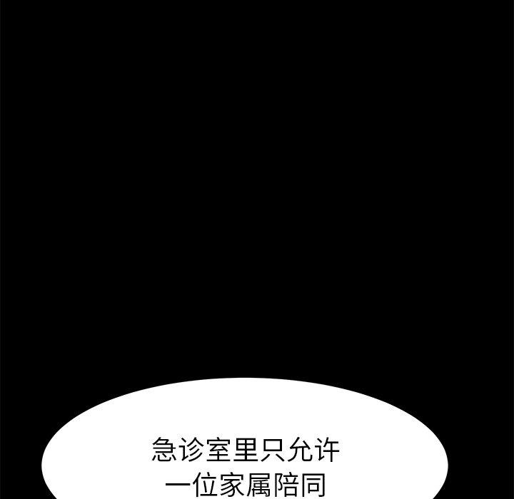 《乖乖上钩》漫画 第17话